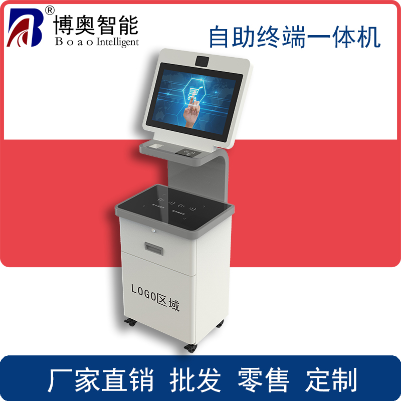 自助售書一體機(jī)、自助收銀一體機(jī)、檔案管理一體機(jī)、政務(wù)自助辦理終端、訪客登記一體機(jī)