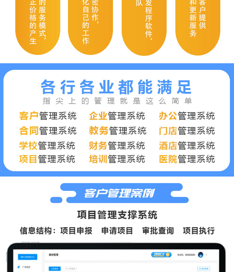 工廠企業(yè)物流園區(qū)校園后臺管理系統(tǒng)EPR應用軟件APP小程序定制開發(fā)