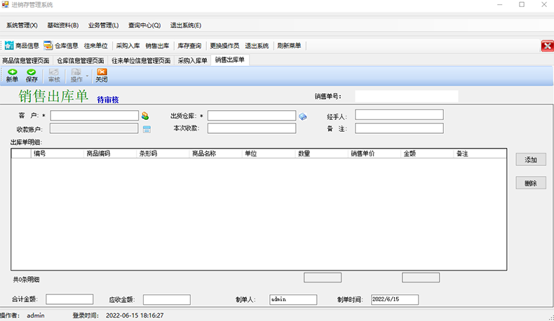 物流企業(yè)工廠服裝商場(chǎng)店鋪進(jìn)貨銷售單機(jī)網(wǎng)絡(luò)庫存管理系統(tǒng)軟件定制開發(fā)